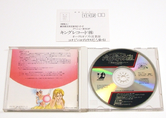Parodius da! -Shinwa kara Owaraihe- (1990) MP3 - Download